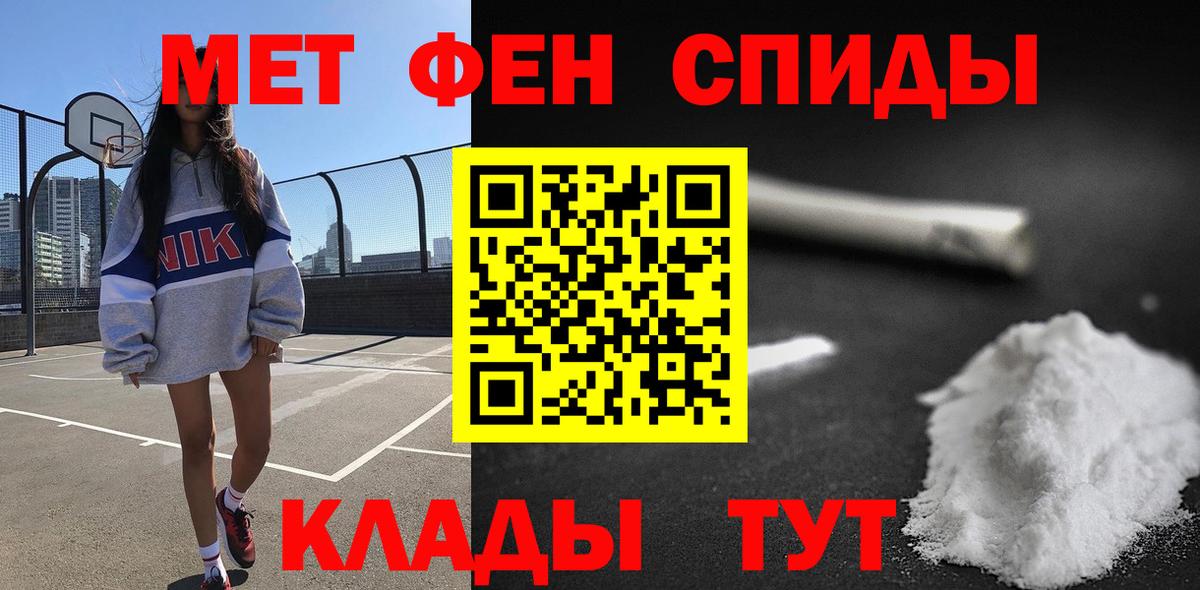 АМФЕТАМИН 97% Стрежевой