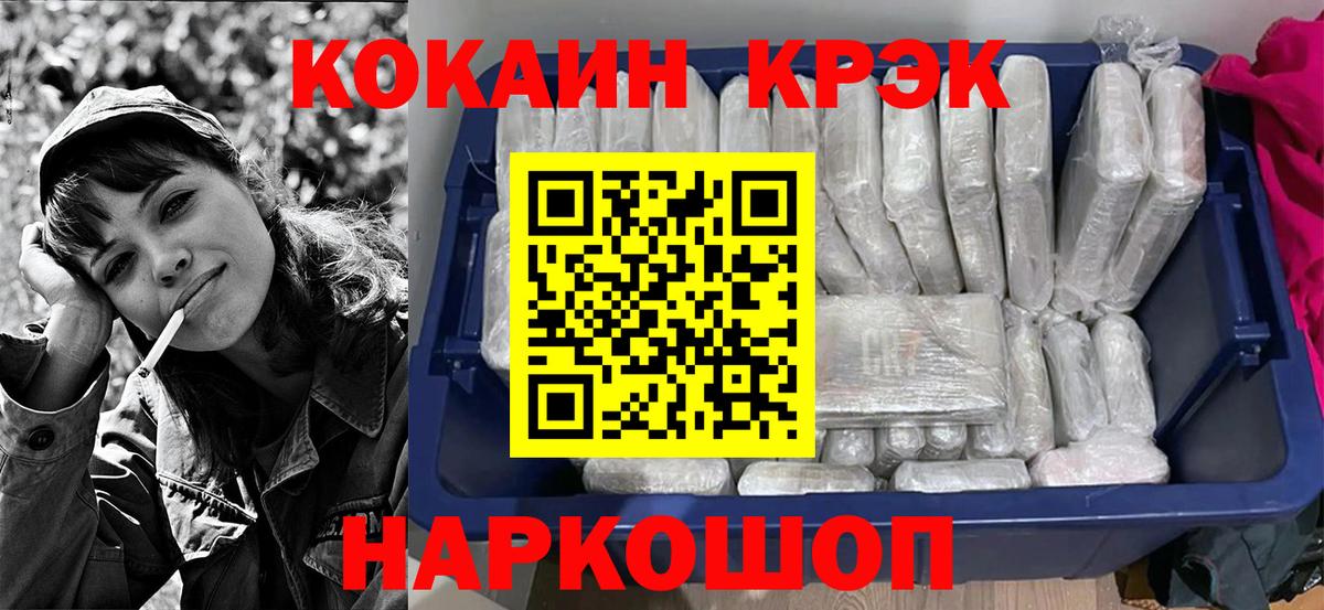 COCAIN VHQ  Вход с VPN  закладки  COCAIN Эквадор  Стрежевой 