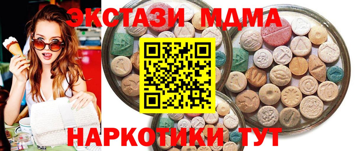 ЭКСТАЗИ таблы  Вход с VPN  Ecstasy  Стрежевой  ЭКСТАЗИ ешки 