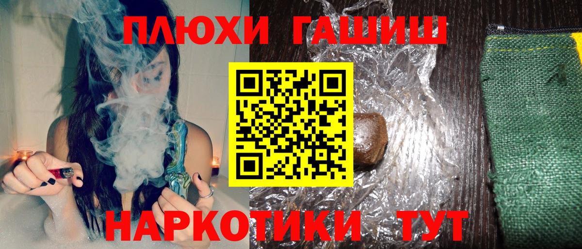 ГАШИШ убойный Стрежевой