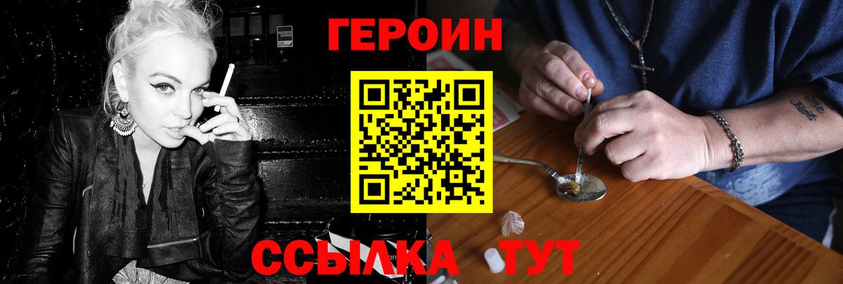 Стрежевой  Героин афганец  Вход с VPN 