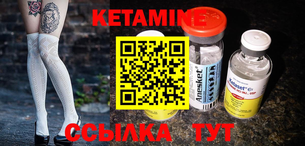 КЕТАМИН VHQ Стрежевой