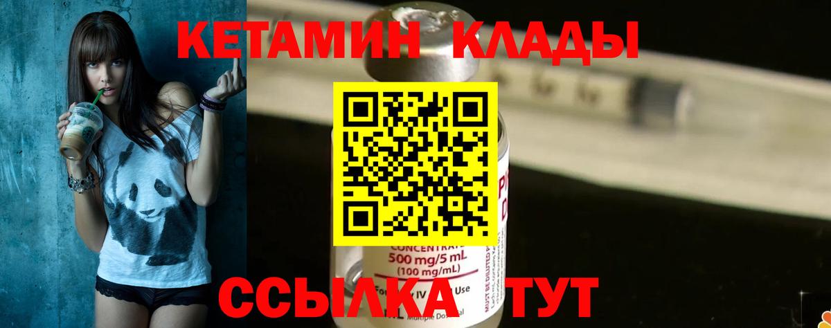КЕТАМИН ketamine  Кетамин ketamine  гидра tor  Стрежевой  Вход с VPN 