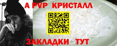 мяу мяу кристалл Рыбинск