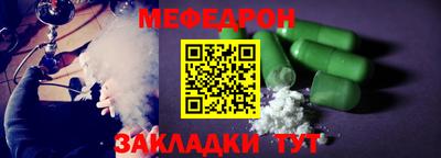 мяу мяу кристалл Рыбинск