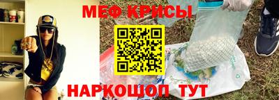 мефедрон VHQ Славянск-на-Кубани