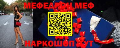 мяу мяу кристалл Рыбинск