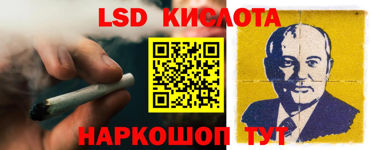 LSD-25 экстази ecstasy Стрежевой
