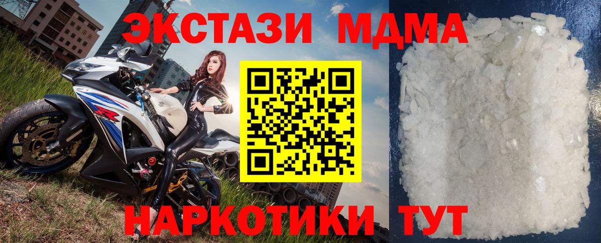 MDMA  Вход с VPN  Стрежевой  МДМА Molly  МДМА Molly 