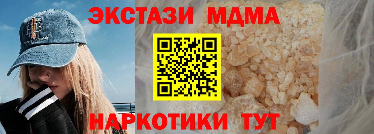 MDMA Molly Стрежевой
