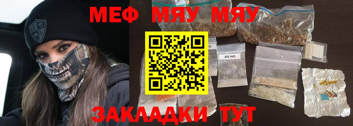 Стрежевой  МЕФ mephedrone  Меф mephedrone  Вход с VPN 