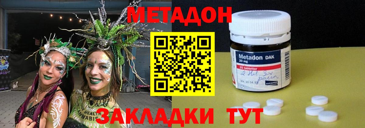 ссылка на мегу ТОР  Вход с VPN  Стрежевой  Метадон кристалл 