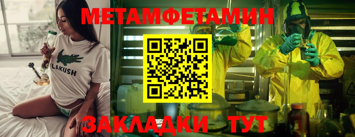 Стрежевой  МЕТАМФЕТАМИН мет  Вход с VPN  МЕТАМФЕТАМИН мет 