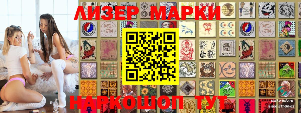 Наркотические марки 1500мкг  Марки N-bome  Вход с VPN  Стрежевой  Наркотические марки 1500мкг 